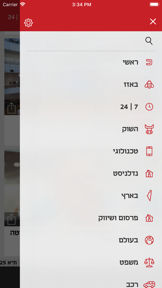 כלכליסט screenshot