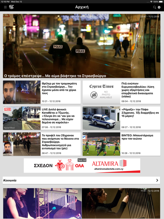 Screenshot #6 pour Cyprus Times