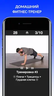 Ежедневные Тренировки айфон картинки 3