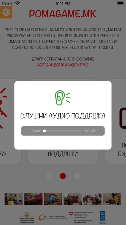 Pomagame screenshot-4