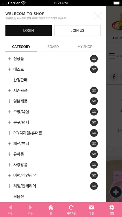 글루미캐릭터몰 screenshot-4