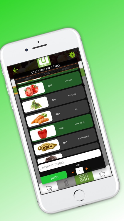 שומשום בר - הזמנות screenshot-3