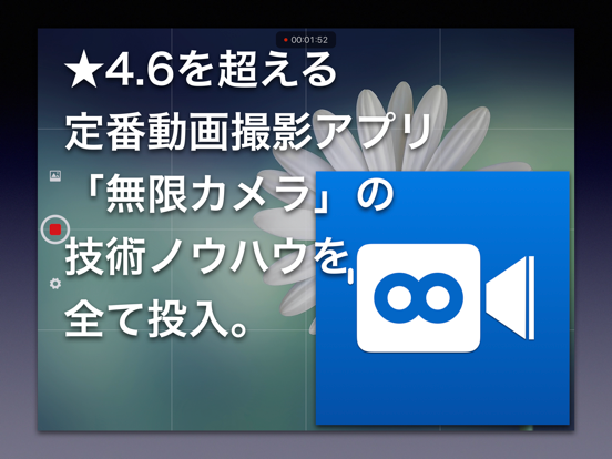最速起動 ゼロカメラ iPad screenshot 8 - Photo & Video app