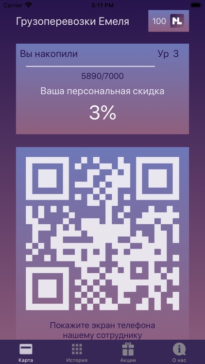 Грузоперевозки Емеля