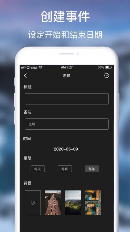 倒数日-时间规划与纪念日提醒 screenshot-3