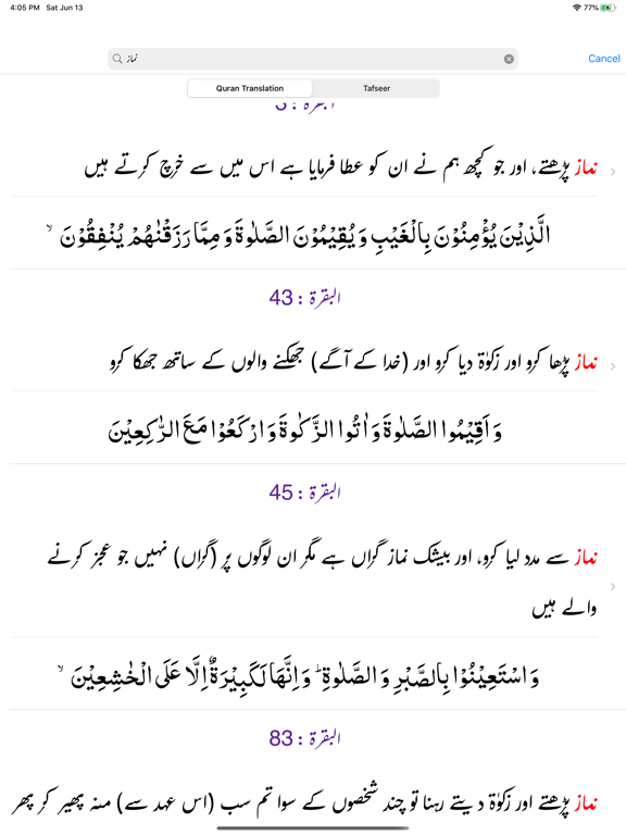 Screenshot #6 pour Ahsan ut Tafaseer | Quran Urdu