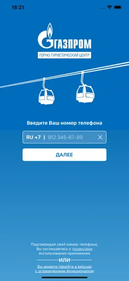 Game screenshot Курорт Газпром mod apk