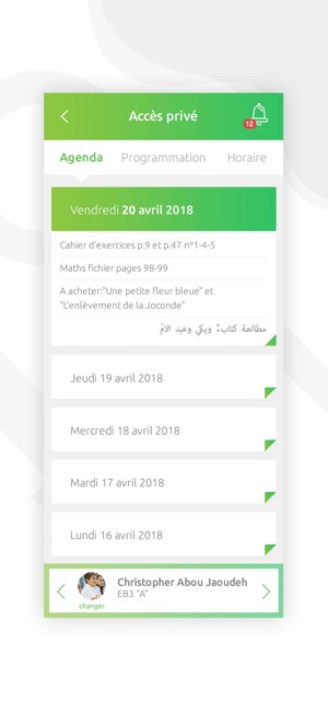 SSCC Kfarhbab(圖2)-速報App