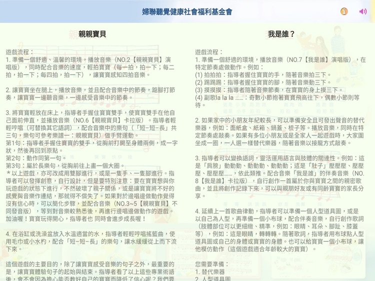 ITSMI-01慈愛 screenshot-5