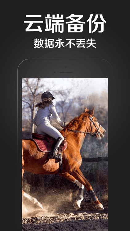 私密相册管家-电子相册图片云备份 screenshot-4