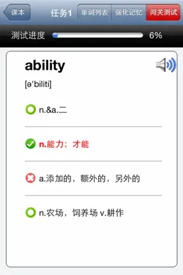 Game screenshot 四级CET-4英语考试大纲核心进阶词汇含语音频专业版HD apk