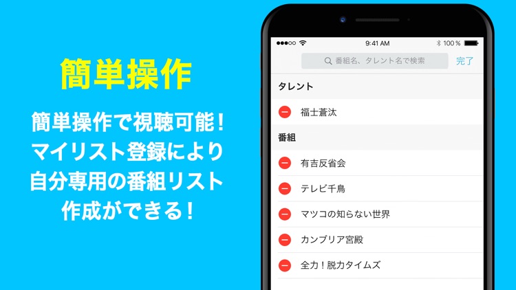 TVer(ティーバー) screenshot-4