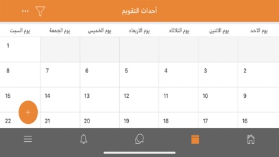مدارس المحافظة الأهلية Screenshot