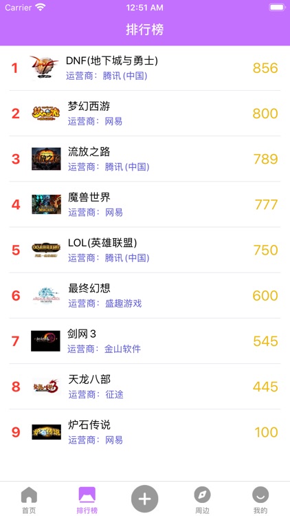 火把电竞-游戏玩家的交流平台