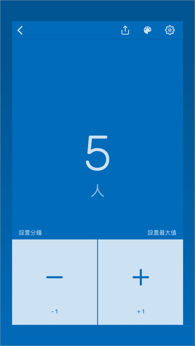理货柜台 - Tally Counter screenshot