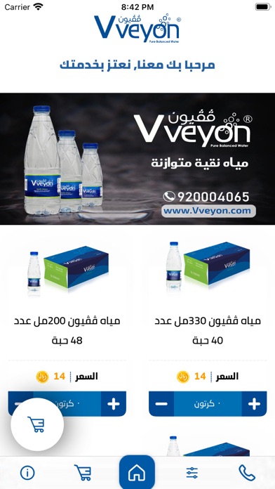ففيون.. خليك متوازن Screenshot