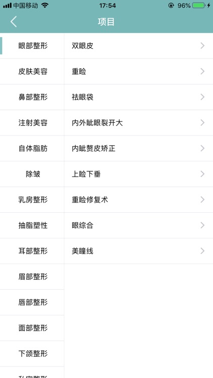 智美好医Dr screenshot-5