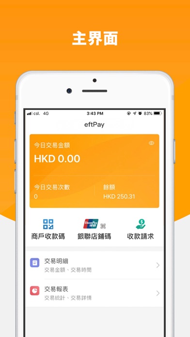 Screenshot #2 pour eftPay Biz