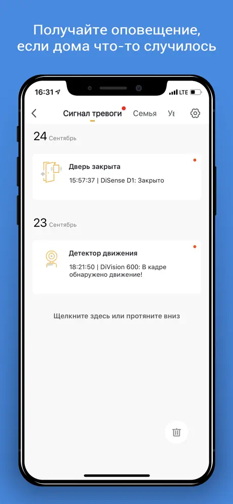 DIGMA SmartLife - Умный дом