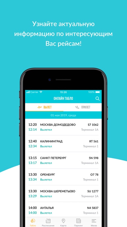 Аэропорт Казань