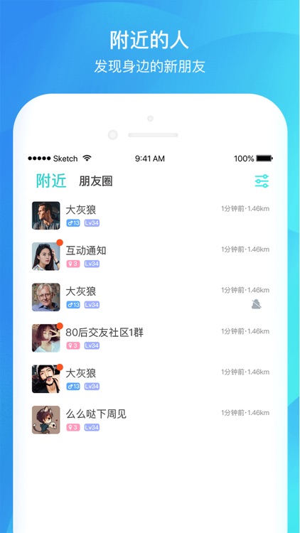 千语-同城语音聊天交友
