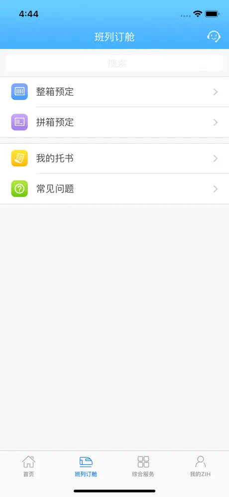 郑欧班列
