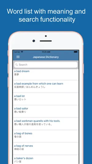 Japanese Dictionary Pro+ screenshot 2