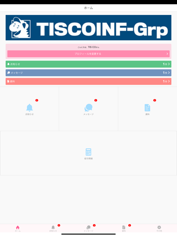 Screenshot #5 pour TISCOINF-G