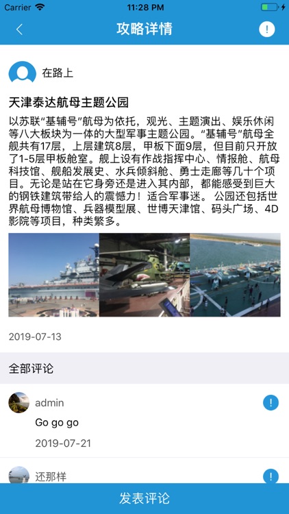 拼YOYO screenshot-3