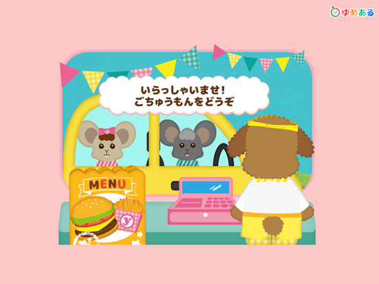 Screenshot #5 pour ハンバーガー屋さんごっご遊び