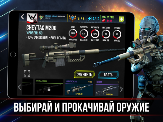 Screenshot #6 pour World of Snipers 3D pvp шутер