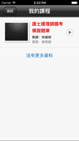 Game screenshot 慈濟科技大學 行動學習 apk