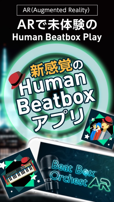 Beat Box OrchestAR 新世代のビートボックスのおすすめ画像4