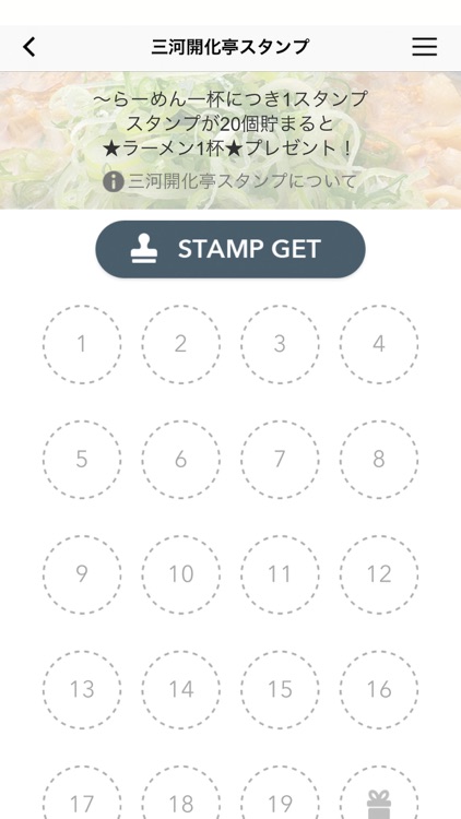 三河開化亭（ミカワカイカテイ）