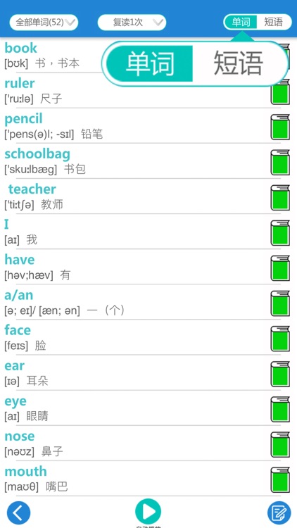 小学英语一年级下册-人教版SL一年级起点 screenshot-4