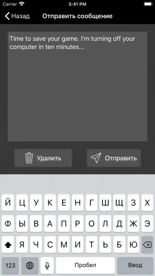 Скриншот Off Remote на iPhone 3