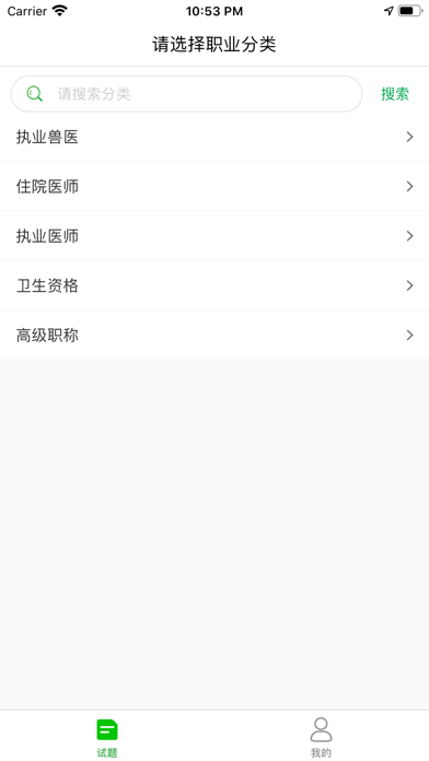 Screenshot #2 pour 帕斯考通