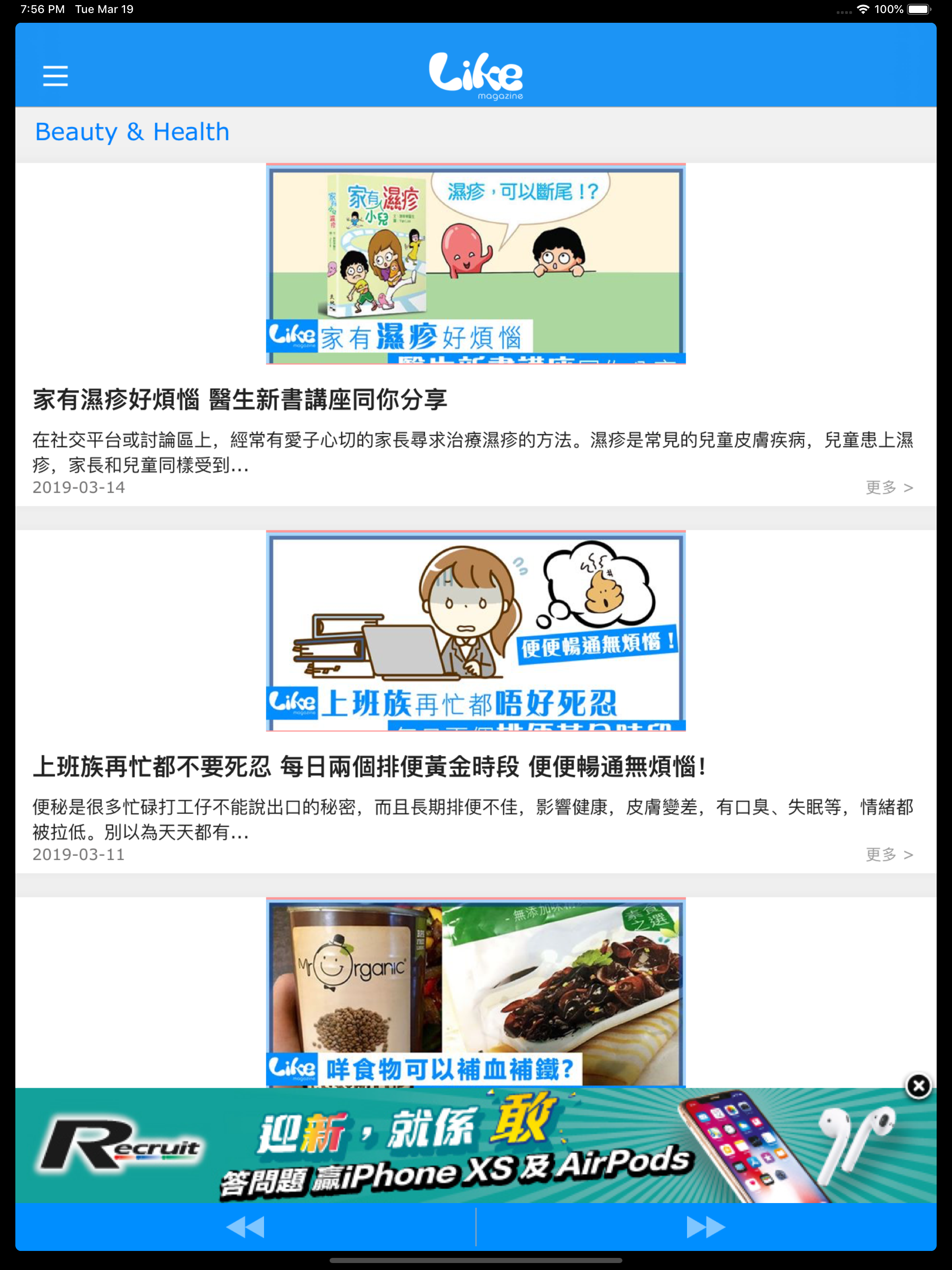 Like Magazine screenshot 8