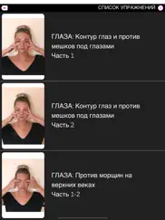 Фейсфитнес - фейсбилдинг айпад изображения 1