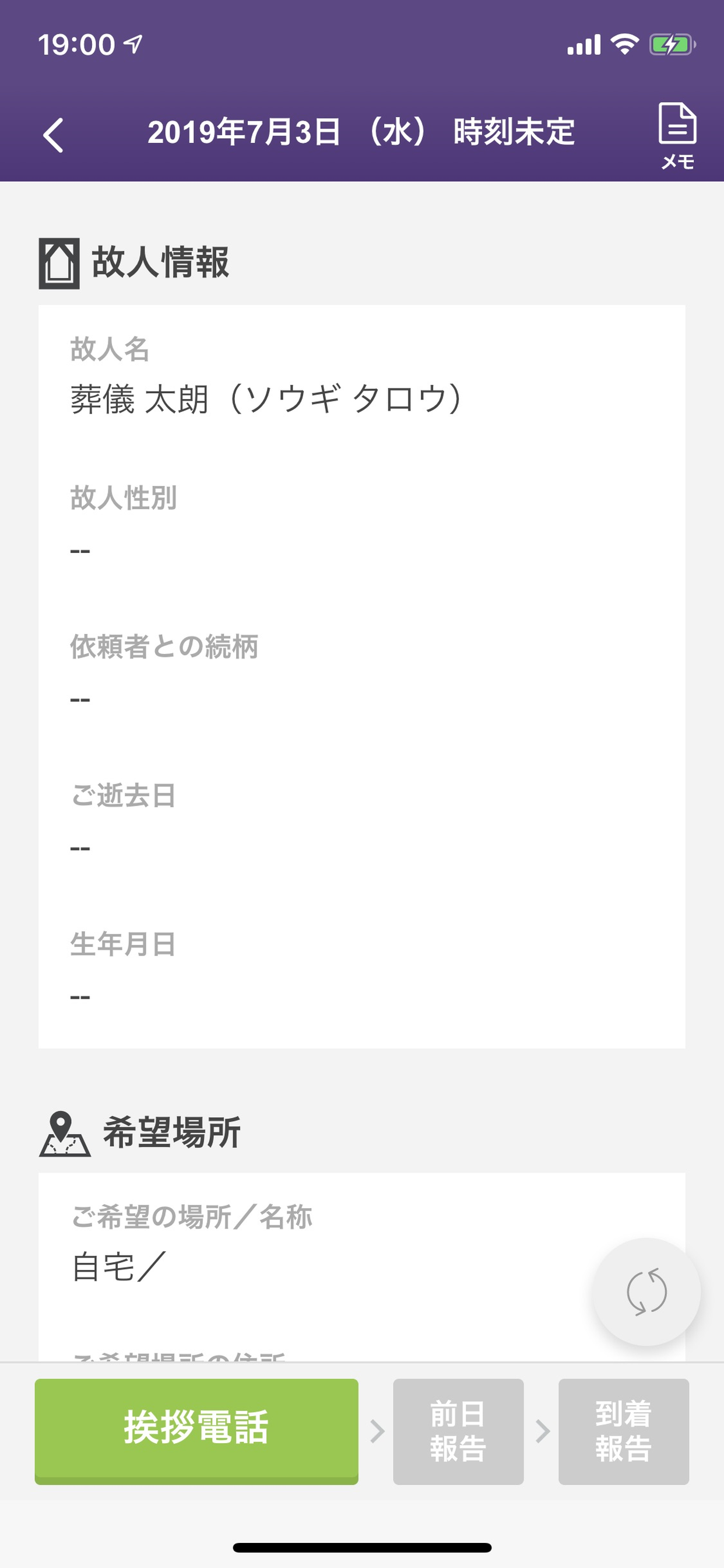 てらさぽ