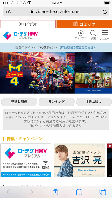 ローチケHMVプレミアム 総合エンタメコンテンツアプリのおすすめ画像3