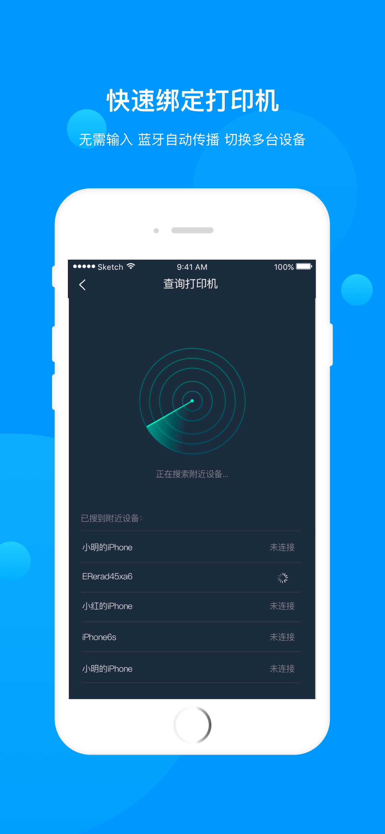 哇咖咖-会务助手 screenshot 3