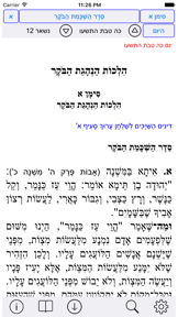 Esh Halaca Berura screenshot
