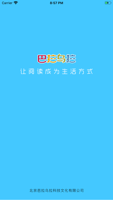 Screenshot #1 pour 巴拉乌拉(家长端)