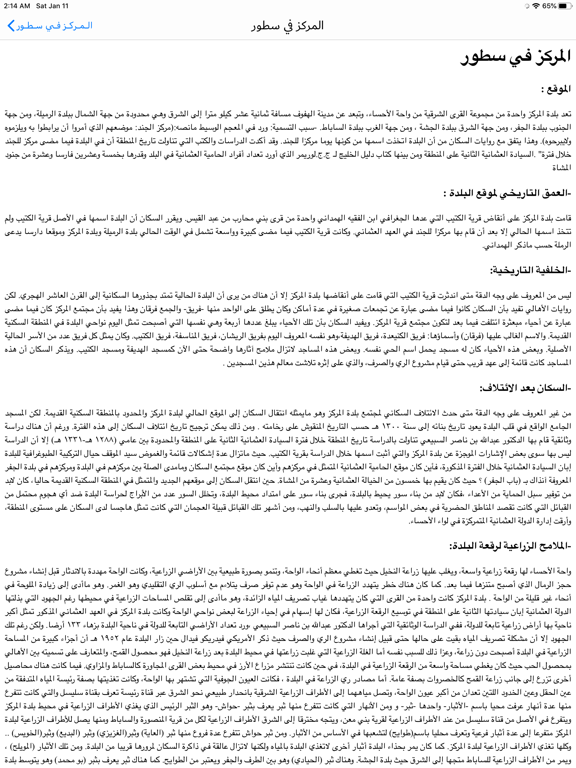 تطبيق المركز iPad screenshot 4 - News app