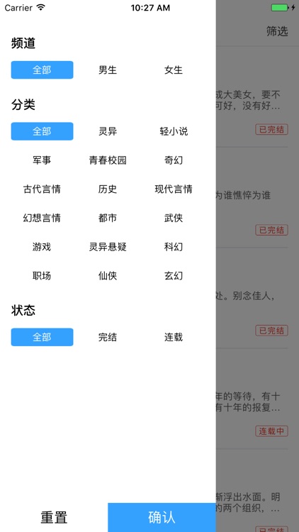 好书房 screenshot-7