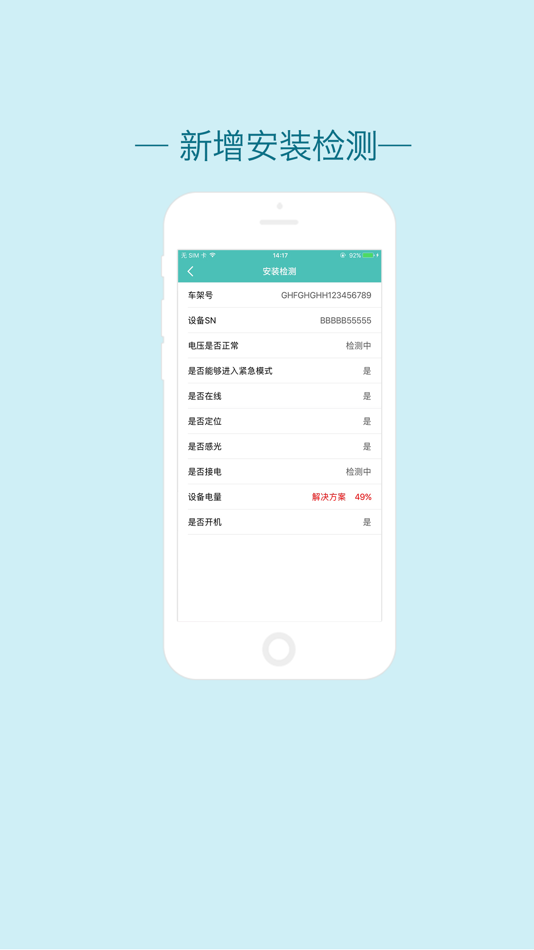 #1. 祺迹车管安装助手 (iOS) Podle: DBJ Technologies (Zhuhai) Co., Ltd.