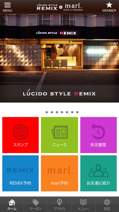 鈴鹿市の美容室REMIX&marlオフィシャルアプリ screenshot 2