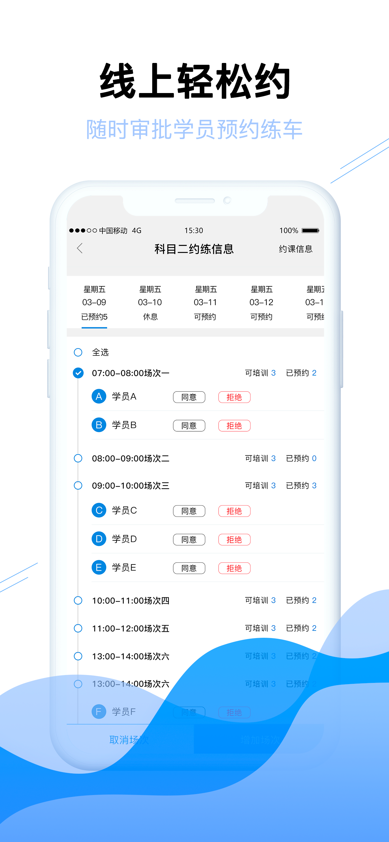 畅达小秘书