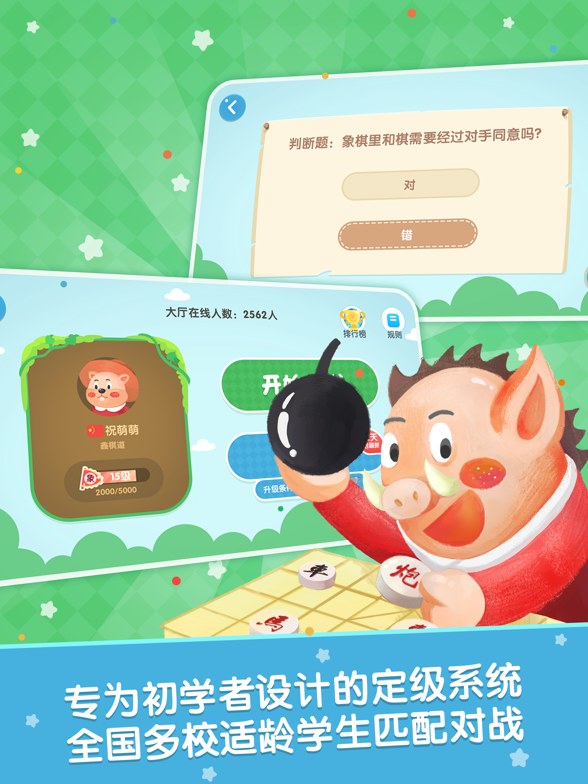 棋小圣